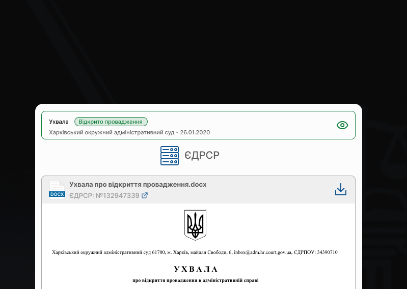 Превʼю документа справи