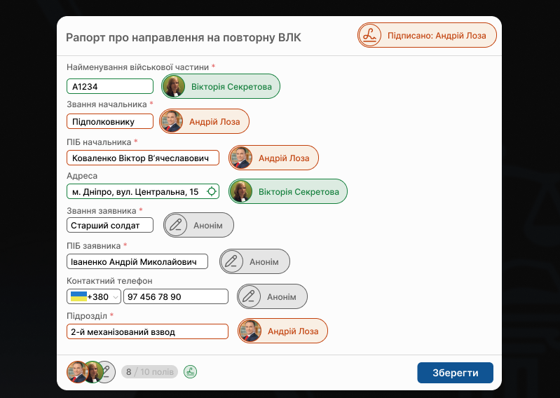 Спільна робота над шаблоном